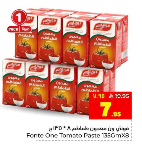 Tomato available at Hyper Al Wafa in KSA, Saudi Arabia, Saudi - Al-Kharj
