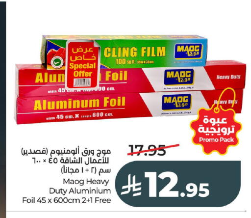 available at لولو هايبرماركت in مملكة العربية السعودية, السعودية, سعودية - عنيزة