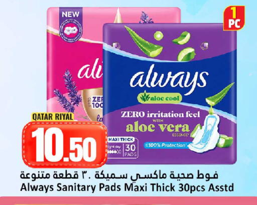 available at Dana Hypermarket in Qatar - Doha