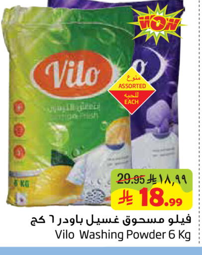 available at Layan Hyper in KSA, Saudi Arabia, Saudi - Dammam