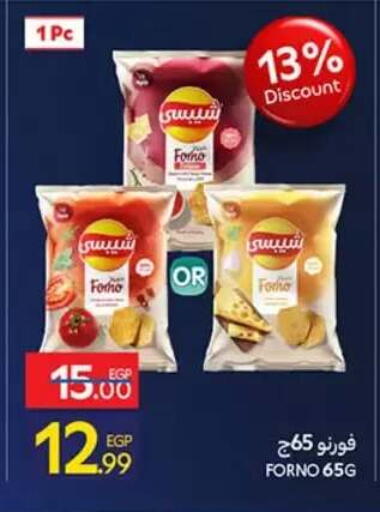 available at كارفور in Egypt - القاهرة