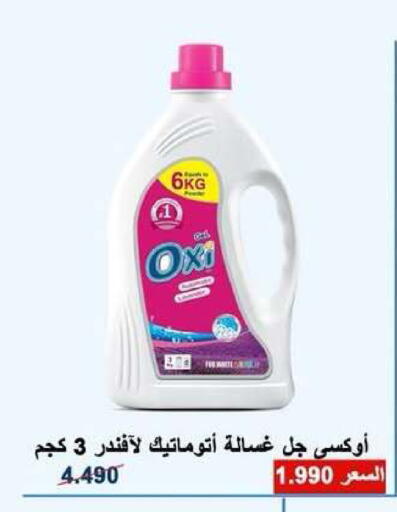 available at Dahiyat Abdullah Al Salem and Mansourieh Cooperative Society in Kuwait - Kuwait City