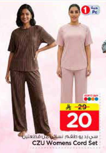 available at Nesto in KSA, Saudi Arabia, Saudi - Al-Kharj