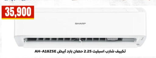 available at مارت فيل in Egypt - القاهرة
