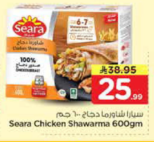 available at Nesto in KSA, Saudi Arabia, Saudi - Buraidah