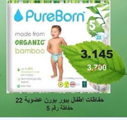 available at جمعية ضاحية عبدالله السالم والمنصورية التعاونية in الكويت - مدينة الكويت