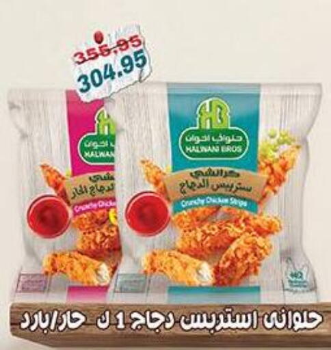 available at دلينا ماركت in Egypt - القاهرة