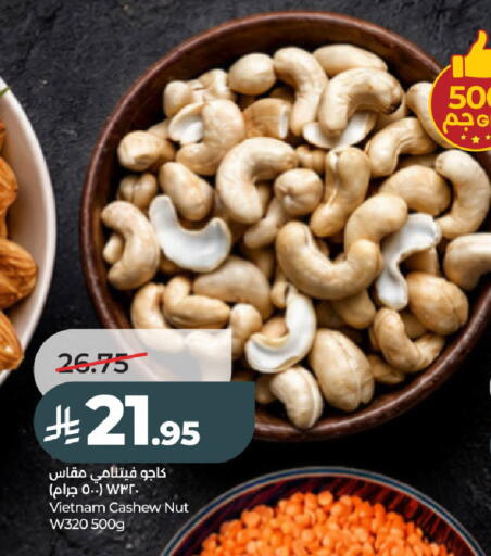 available at لولو هايبرماركت in مملكة العربية السعودية, السعودية, سعودية - عنيزة
