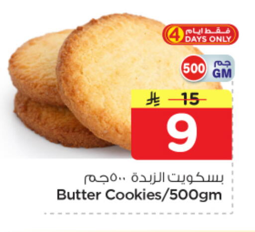 available at Nesto in KSA, Saudi Arabia, Saudi - Al Khobar