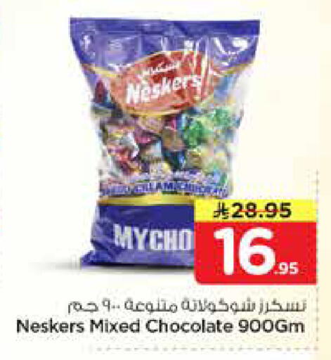 available at Nesto in KSA, Saudi Arabia, Saudi - Al-Kharj