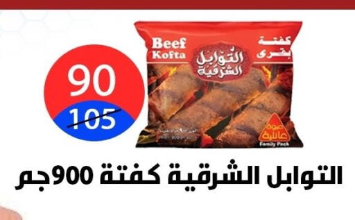 available at Hyper City Damietta in Egypt - Cairo