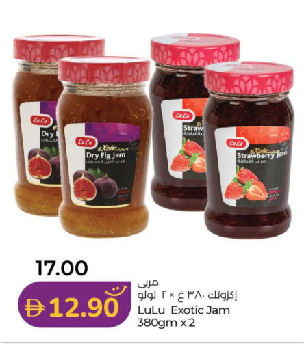 Fig available at لولو هايبرماركت in الإمارات العربية المتحدة , الامارات - أم القيوين‎