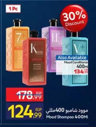 available at كارفور in Egypt - القاهرة