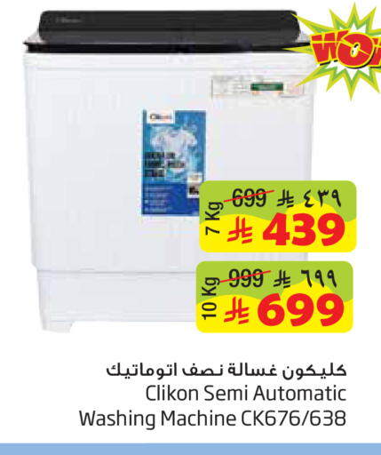 available at Layan Hyper in KSA, Saudi Arabia, Saudi - Dammam