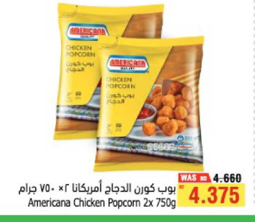 available at أسواق الحلي in البحرين