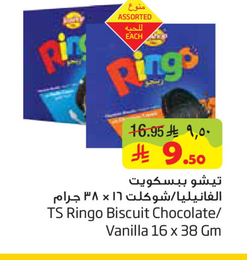 Vanilla available at Layan Hyper in KSA, Saudi Arabia, Saudi - Dammam