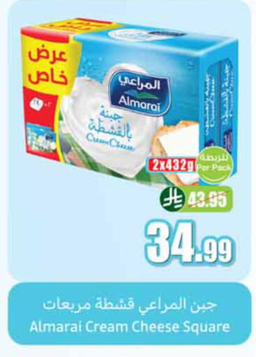 available at أسواق عبد الله العثيم in مملكة العربية السعودية, السعودية, سعودية - رفحاء