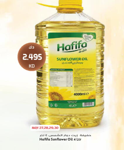 available at Grand Hyper in Kuwait - Kuwait City