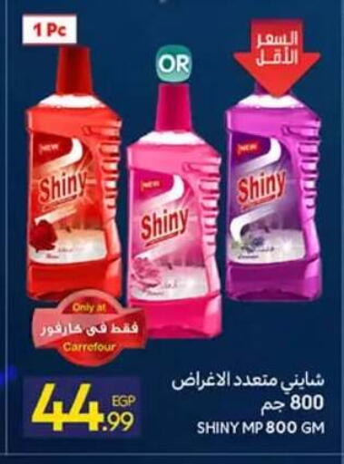 available at كارفور in Egypt - القاهرة