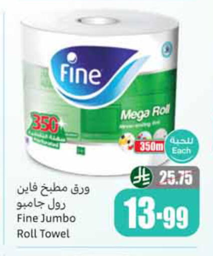 available at أسواق عبد الله العثيم in مملكة العربية السعودية, السعودية, سعودية - الخبر‎