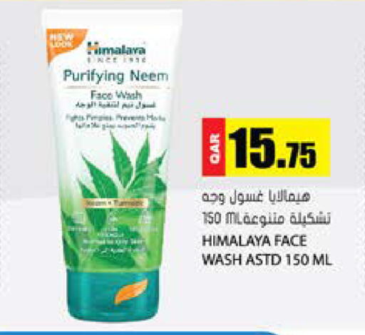 available at Grand Hypermarket in Qatar - Al-Shahaniya