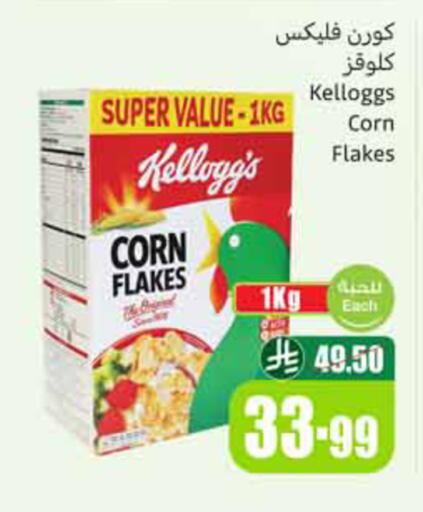 available at أسواق عبد الله العثيم in مملكة العربية السعودية, السعودية, سعودية - الخبر‎