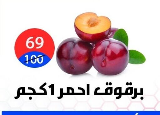 available at هايبر المدينة دمياط in Egypt - القاهرة