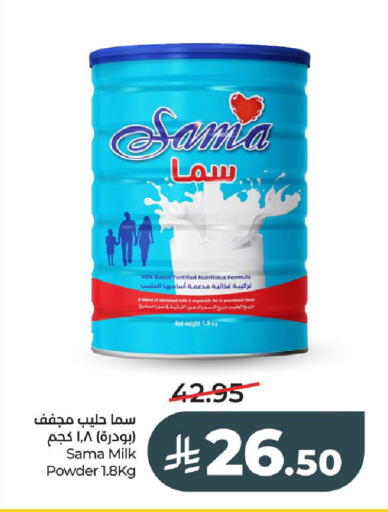 available at لولو هايبرماركت in مملكة العربية السعودية, السعودية, سعودية - عنيزة