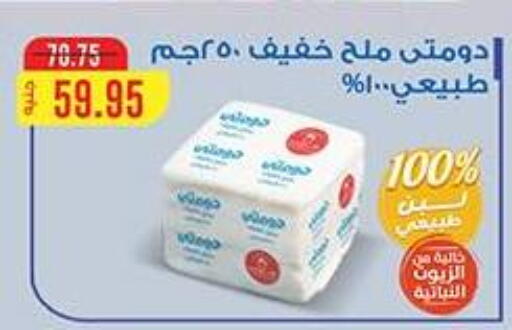 available at دلينا ماركت in Egypt - القاهرة
