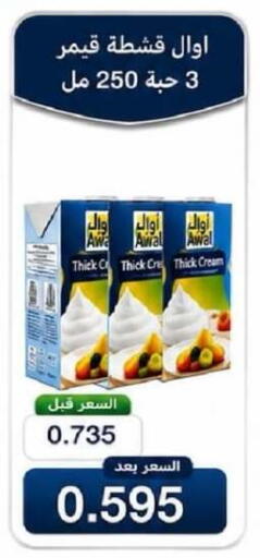 available at جمعية جليب الشويخ التعاونية in الكويت - مدينة الكويت