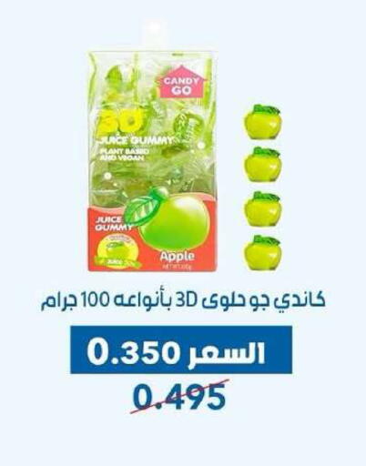 Apple available at جمعية ضاحية عبدالله السالم والمنصورية التعاونية in الكويت - مدينة الكويت