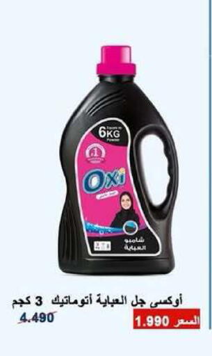 available at Dahiyat Abdullah Al Salem and Mansourieh Cooperative Society in Kuwait - Kuwait City