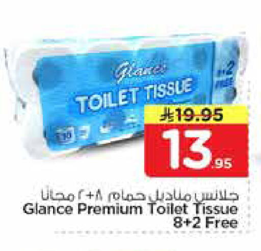 available at نستو in مملكة العربية السعودية, السعودية, سعودية - الخرج