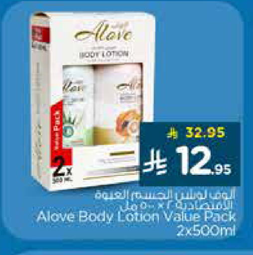 available at نستو in مملكة العربية السعودية, السعودية, سعودية - الخرج