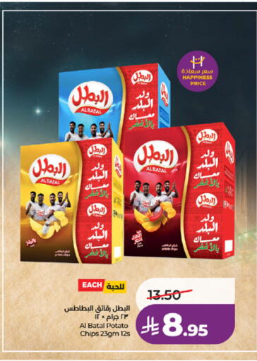 Potato available at LULU Hypermarket in KSA, Saudi Arabia, Saudi - Tabuk