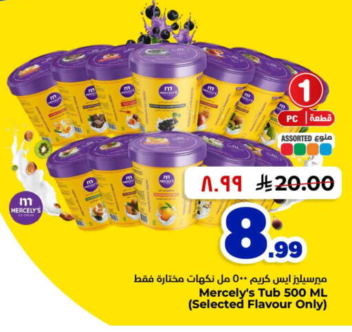 available at هايبر الوفاء in مملكة العربية السعودية, السعودية, سعودية - الرياض