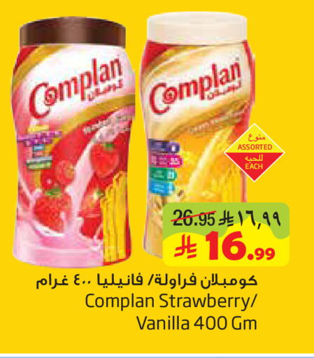 Strawberry Vanilla available at Layan Hyper in KSA, Saudi Arabia, Saudi - Dammam