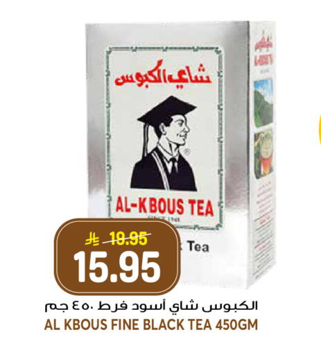 available at جراند هايبر in مملكة العربية السعودية, السعودية, سعودية - الرياض