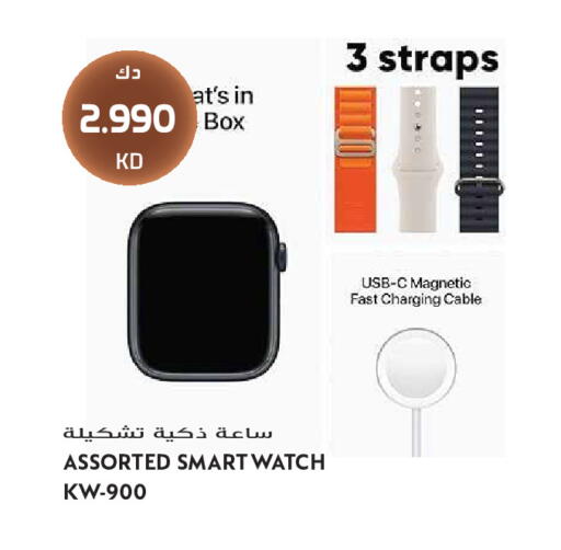 available at Grand Hyper in Kuwait - Kuwait City
