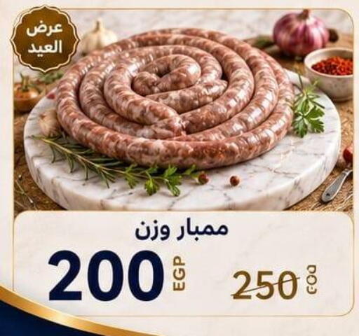 available at هايبر السنباطي in Egypt