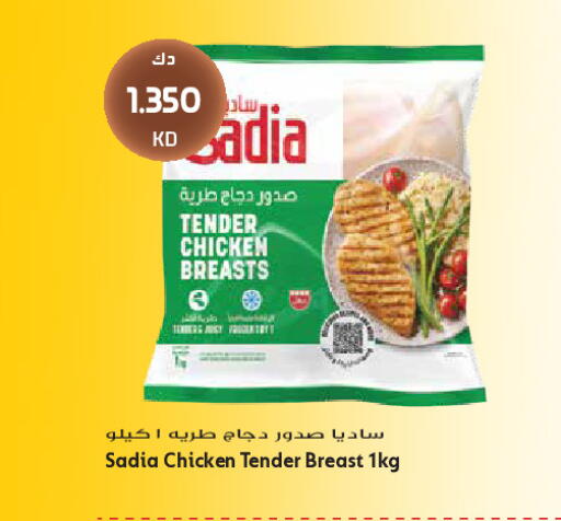 available at جراند هايبر in الكويت - مدينة الكويت