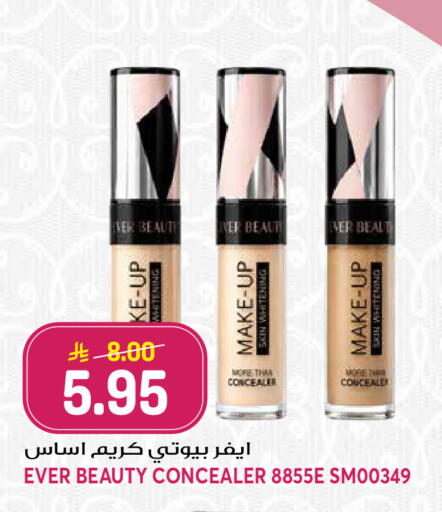 available at جراند هايبر in مملكة العربية السعودية, السعودية, سعودية - الرياض