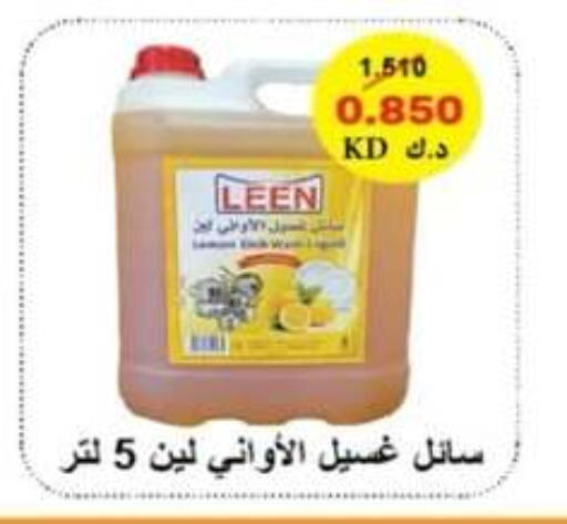 available at Jleeb Coop in Kuwait - Kuwait City