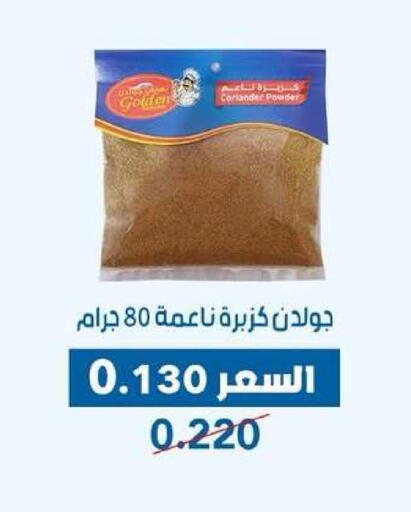 Coriander available at Dahiyat Abdullah Al Salem and Mansourieh Cooperative Society in Kuwait - Kuwait City
