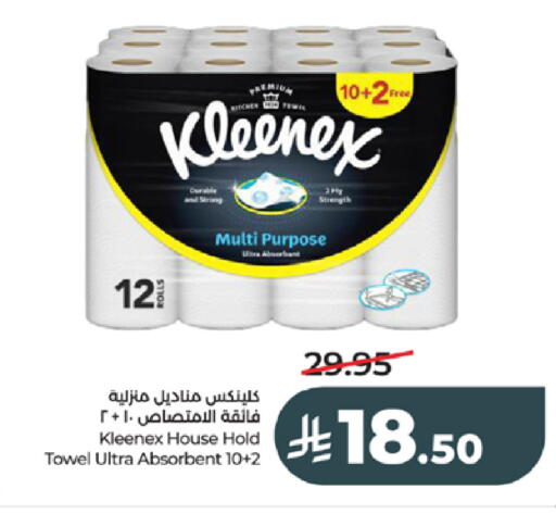 available at LULU Hypermarket in KSA, Saudi Arabia, Saudi - Tabuk