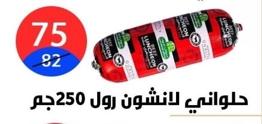 available at هايبر المدينة دمياط in Egypt - القاهرة