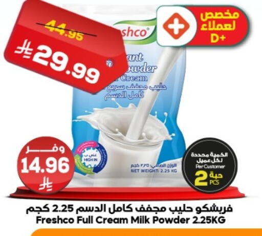 available at Dukan in KSA, Saudi Arabia, Saudi - Medina