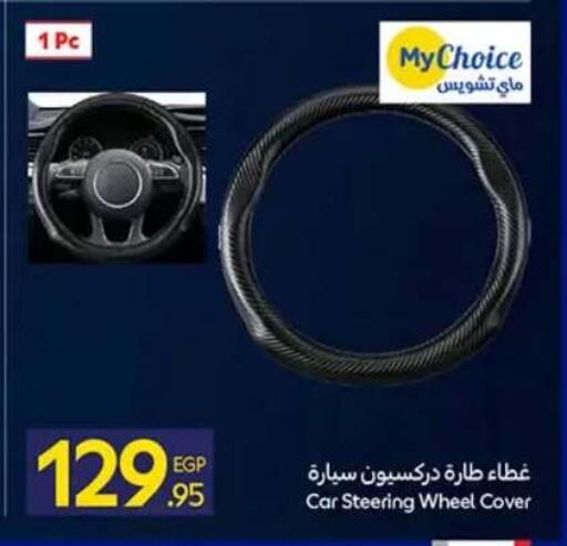 available at كارفور in Egypt - القاهرة