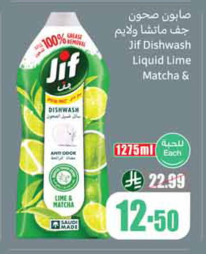 available at أسواق عبد الله العثيم in مملكة العربية السعودية, السعودية, سعودية - الخبر‎