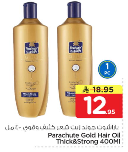 available at نستو in مملكة العربية السعودية, السعودية, سعودية - الأحساء‎